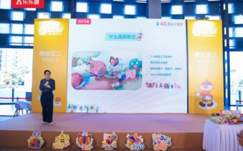 乐乐趣“莉莉兰的小虫虫”IP推介会在2025CCBF圆满举办，创新互动体验备受瞩目！