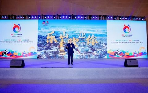 “锦绣天府・安逸四川”亮相第九届中国西部旅游产业博览会