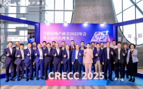 广联达深度参与全联房地产商会2025年会暨BAUChina，以“产业AI”共话地产与建造的“新质未来”
