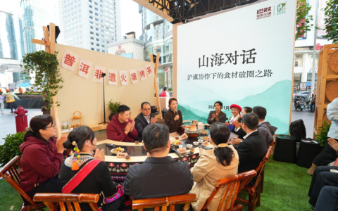 山海对话，首家推动“云品出滇”的餐饮企业探索食材破圈之路