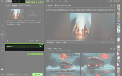 可灵2.6模型上线！语音、音效与画面一键直出 重构AI视频创作工作流