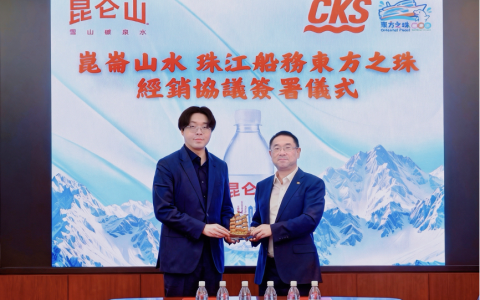 昆仑山矿泉水签约东方之珠，携手开拓香港饮用水市场