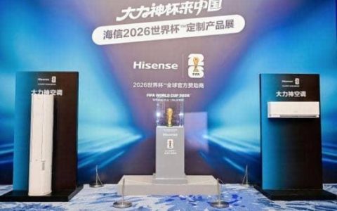 “大力神杯”来中国！海信大力神空调与大力神杯同台首发亮相