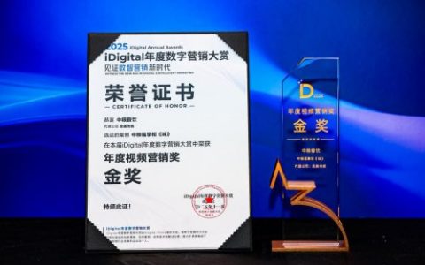 中粮福掌柜品牌视频《味》荣获l年度视频营销金奖 以“中国守味人”理念引领行业价值升级