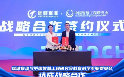 从独立探索到协同共建：拙诚育泽战略合作为家庭教育构建系统性未来