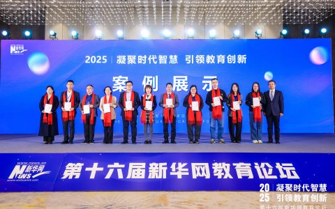 天立·荣耀 | 天立国际旗下启鸣达人荣膺“AI+教育融合发展优秀案例