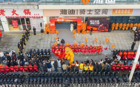 雅迪全球首家“骑士空间”于武汉启幕 重新定义电动出行服务新生态