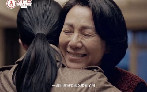 创行业先河！达仁堂 Al 温情大片《一路相伴》震撼发布