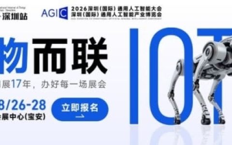 当数码印刷遇上物联网！IOTE 展同期解锁标签印刷智能化新场景