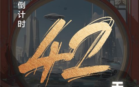 倒计时42天！CDIE2026“将AI，转化为生产力”峰会启幕在即！