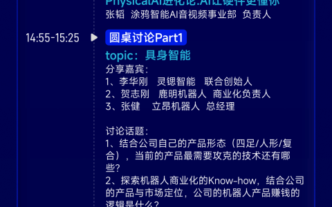 探索AI玩具新物种，地瓜机器人噜卡博士无界方舟等大咖们怎么说