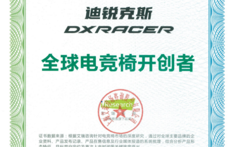 迪锐克斯按摩电竞椅发布：六大硬核科技重构久坐体验，引领智能电竞椅座椅新趋势