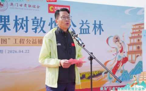 从黄河到敦煌  大自然家居 20 年绿色长征的坚守与传承