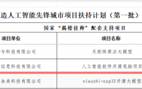 当智能家居听出"谁在说话"：十方融海产学研项目破解复杂场景说话人识别难题