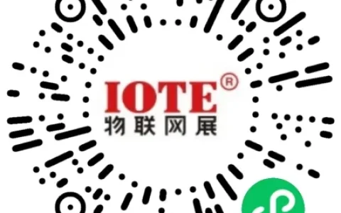 IOTE 2026 深圳物联网展 - 观众&参展商最全常见问题解答！